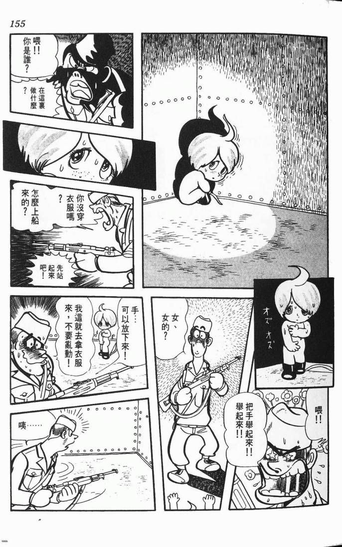 《虎之书》漫画 02卷