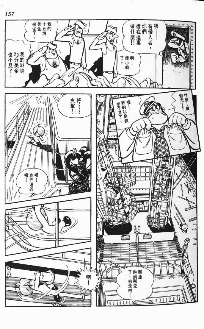 《虎之书》漫画 02卷