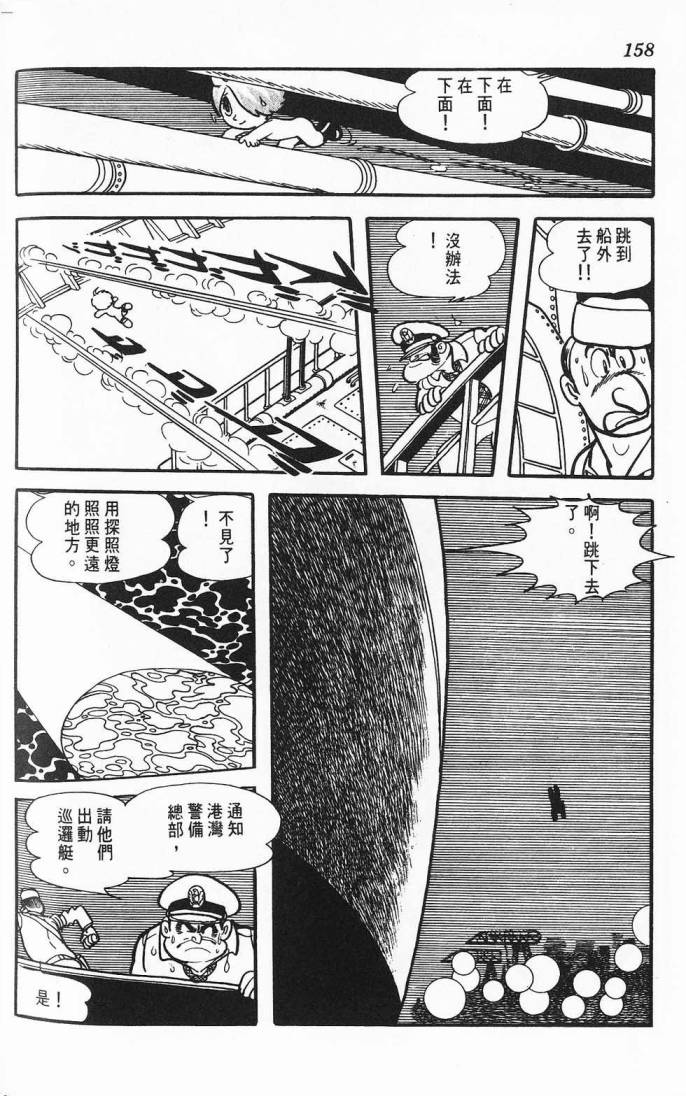 《虎之书》漫画 02卷