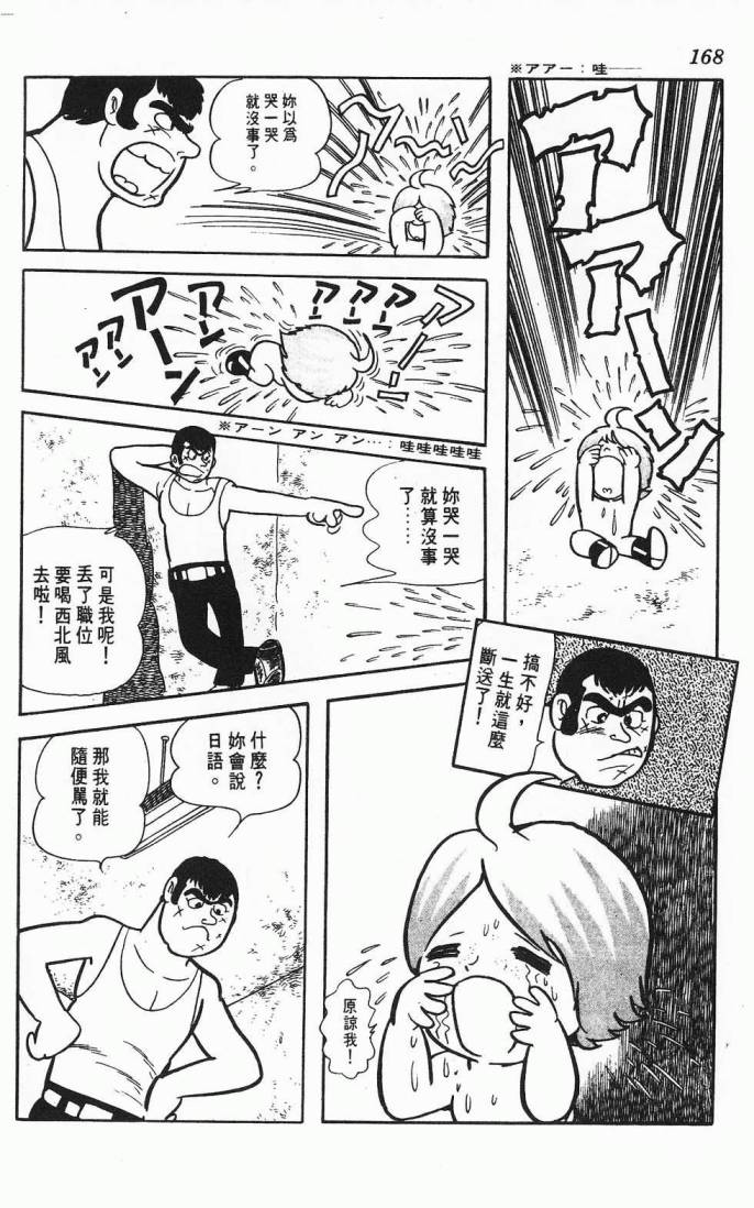 《虎之书》漫画 02卷