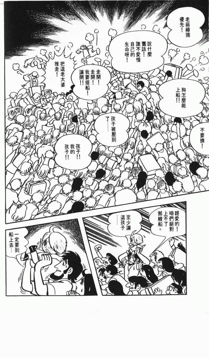 《虎之书》漫画 02卷