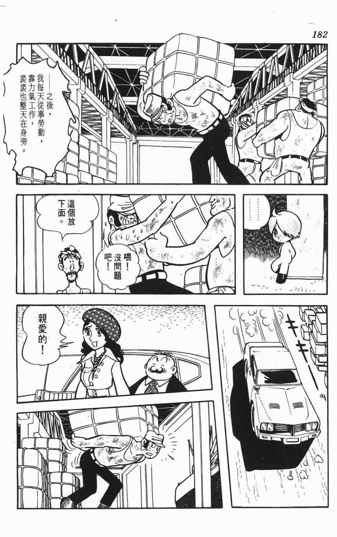 《虎之书》漫画 02卷