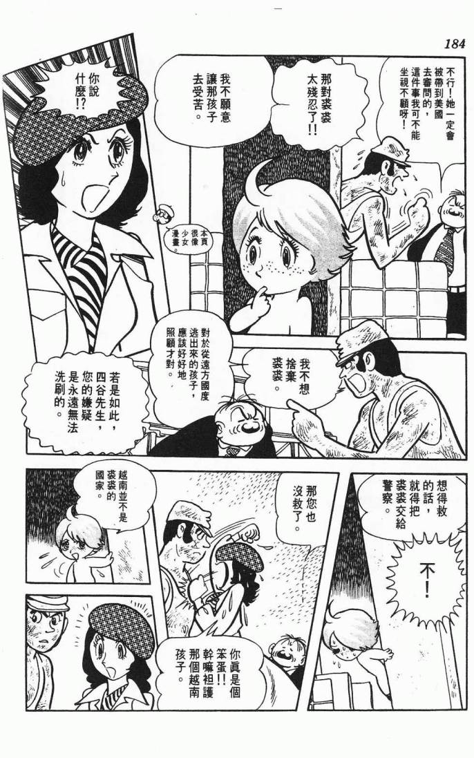 《虎之书》漫画 02卷