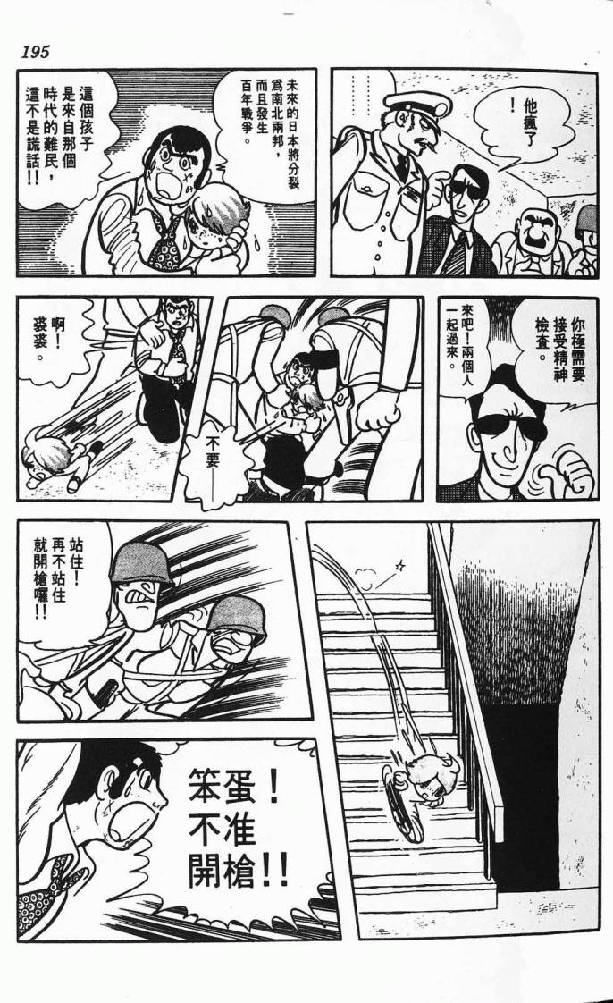 《虎之书》漫画 02卷