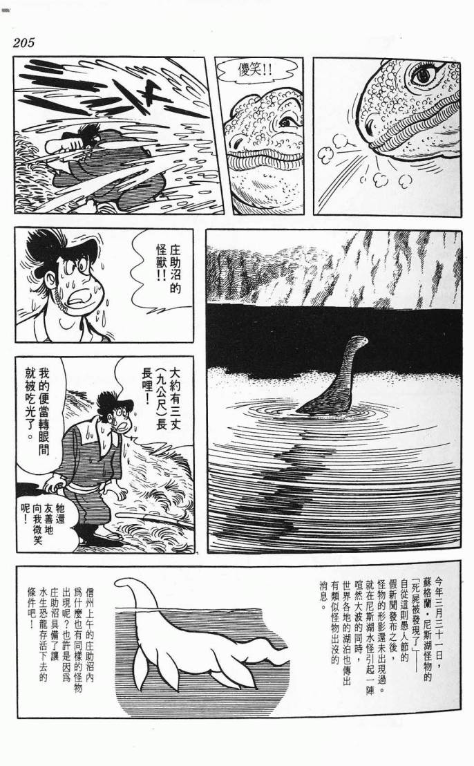 《虎之书》漫画 02卷