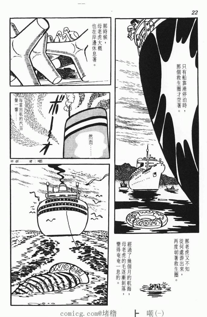 《虎之书》漫画 01卷