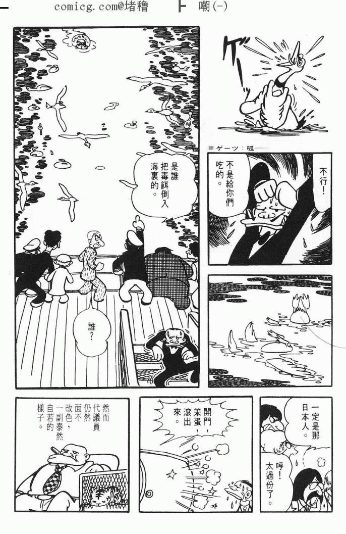 《虎之书》漫画 01卷