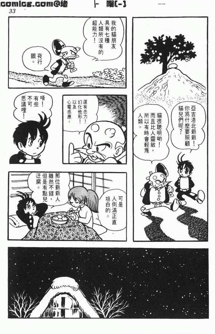 《虎之书》漫画 01卷