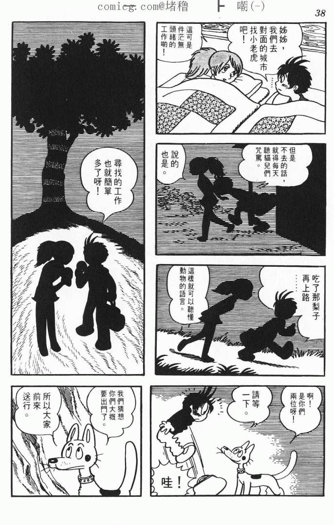 《虎之书》漫画 01卷