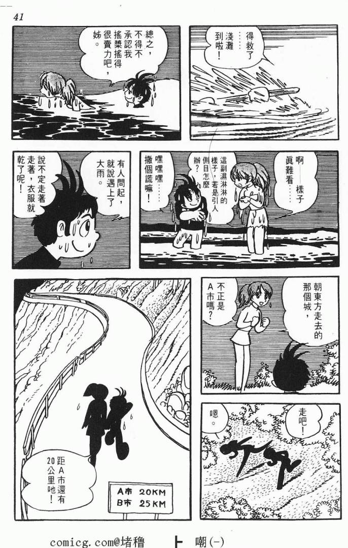 《虎之书》漫画 01卷