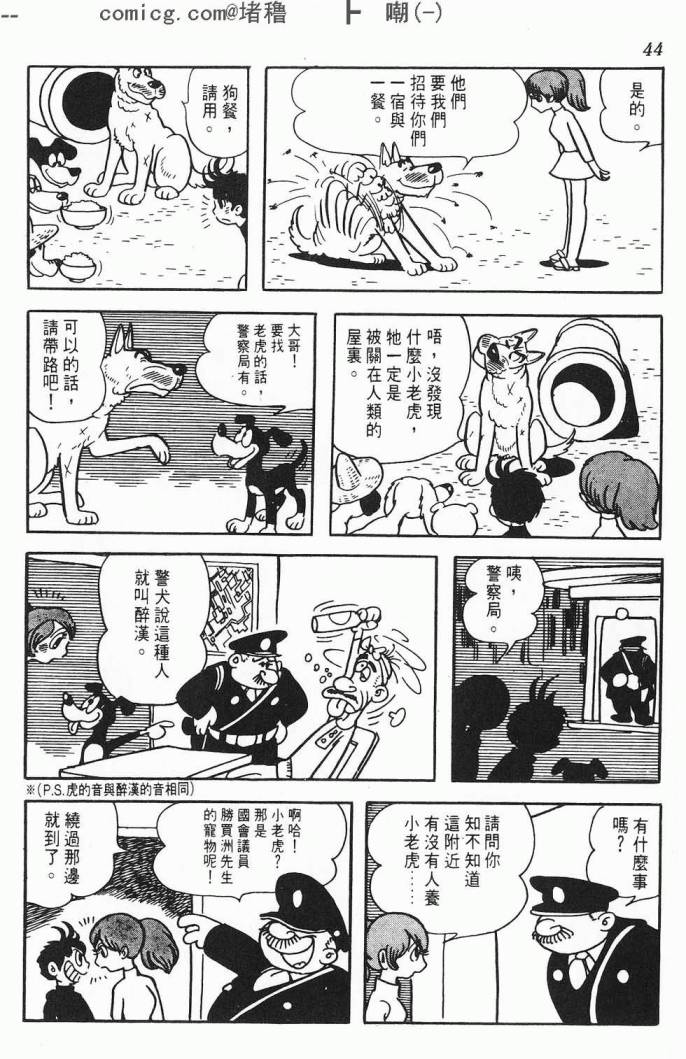 《虎之书》漫画 01卷