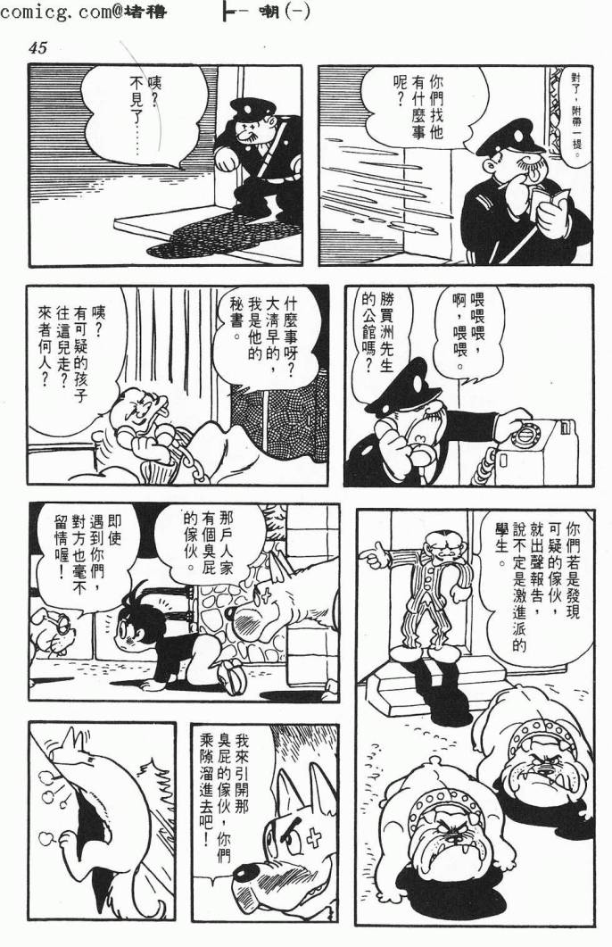 《虎之书》漫画 01卷