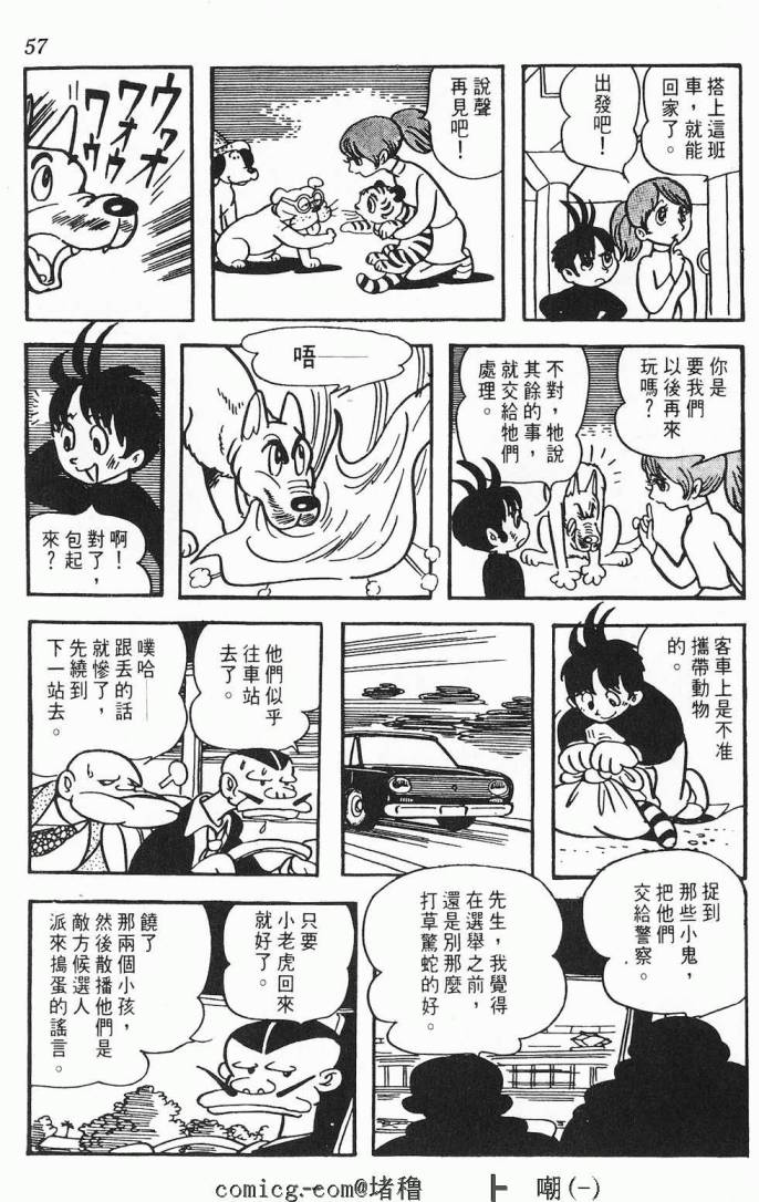 《虎之书》漫画 01卷