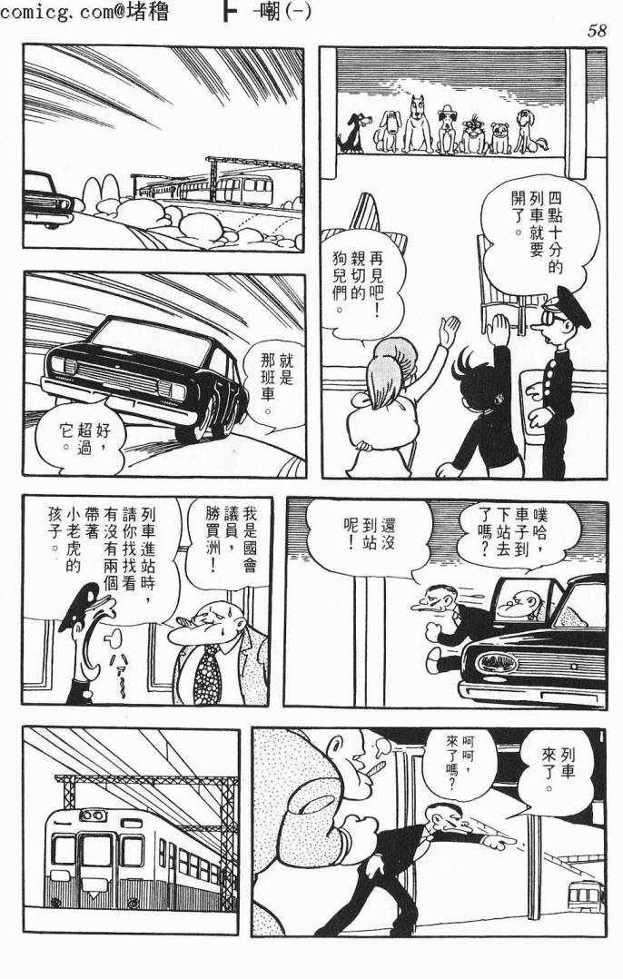 《虎之书》漫画 01卷