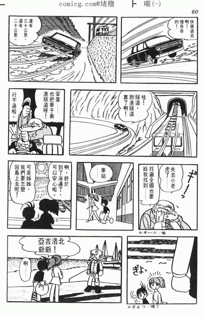 《虎之书》漫画 01卷