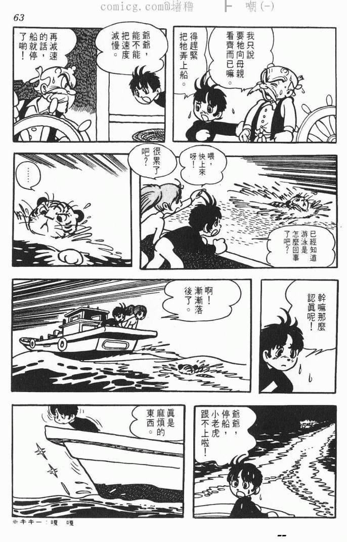 《虎之书》漫画 01卷