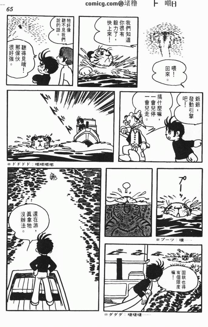 《虎之书》漫画 01卷