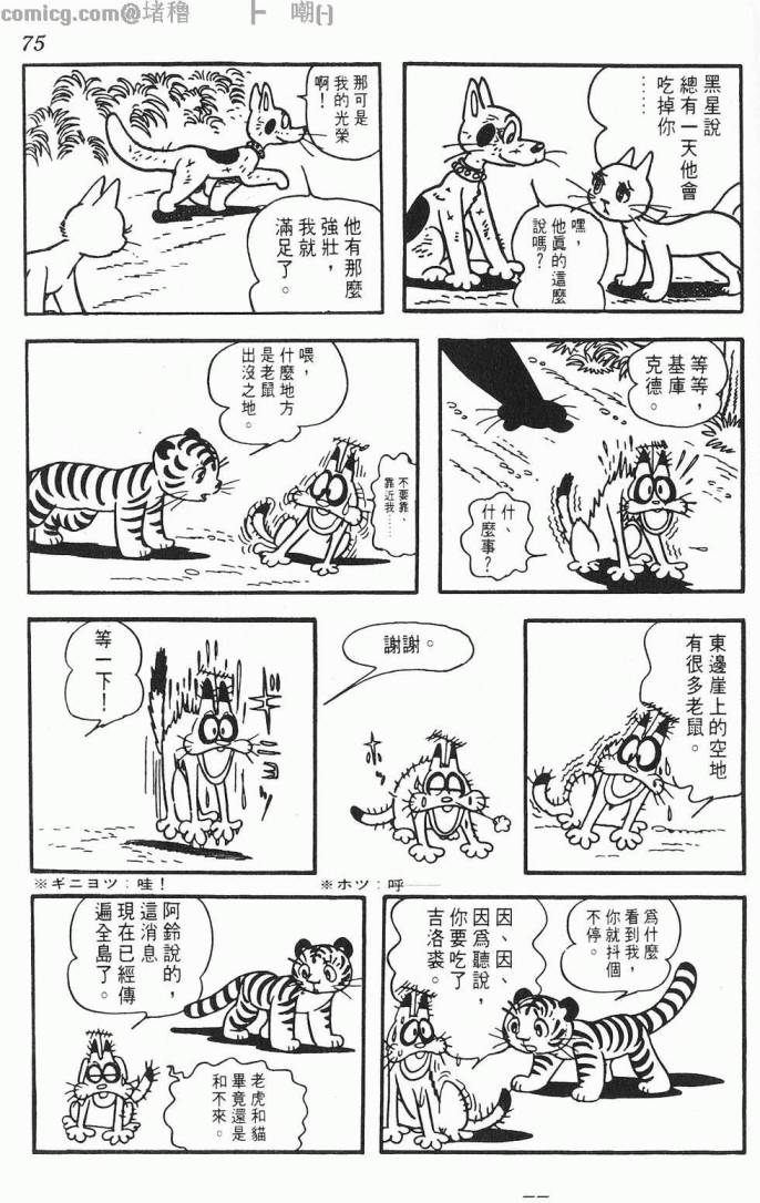 《虎之书》漫画 01卷