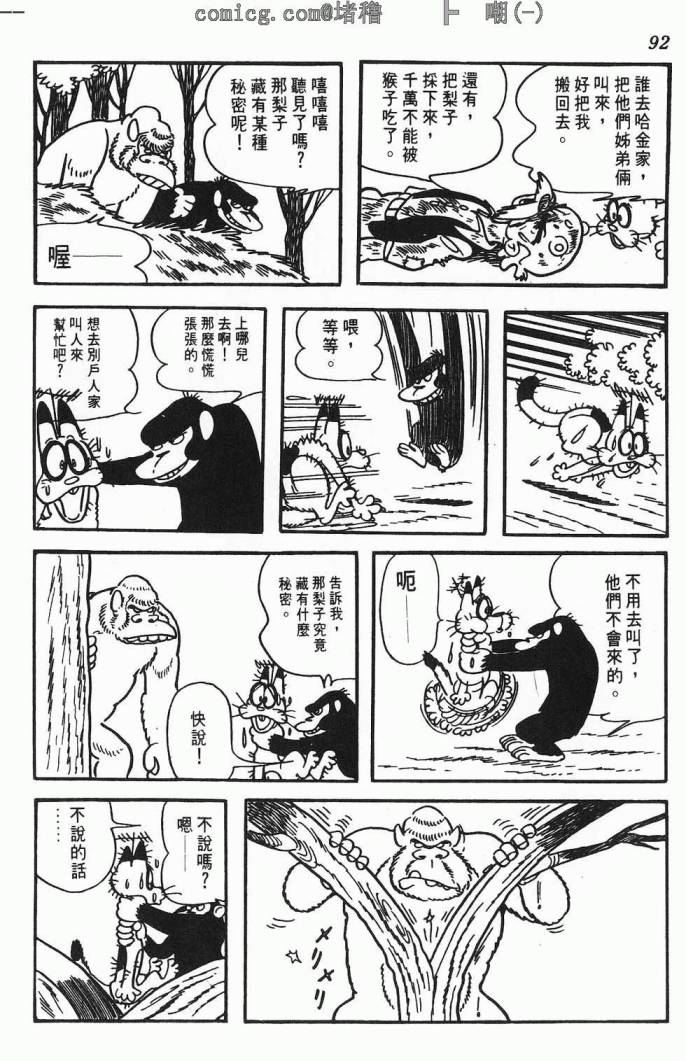 《虎之书》漫画 01卷