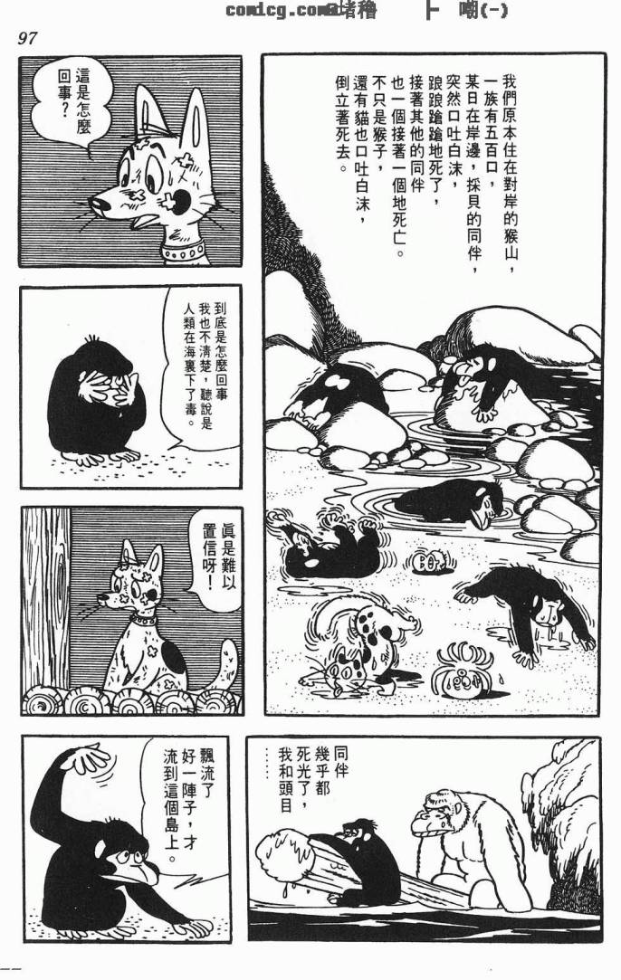 《虎之书》漫画 01卷