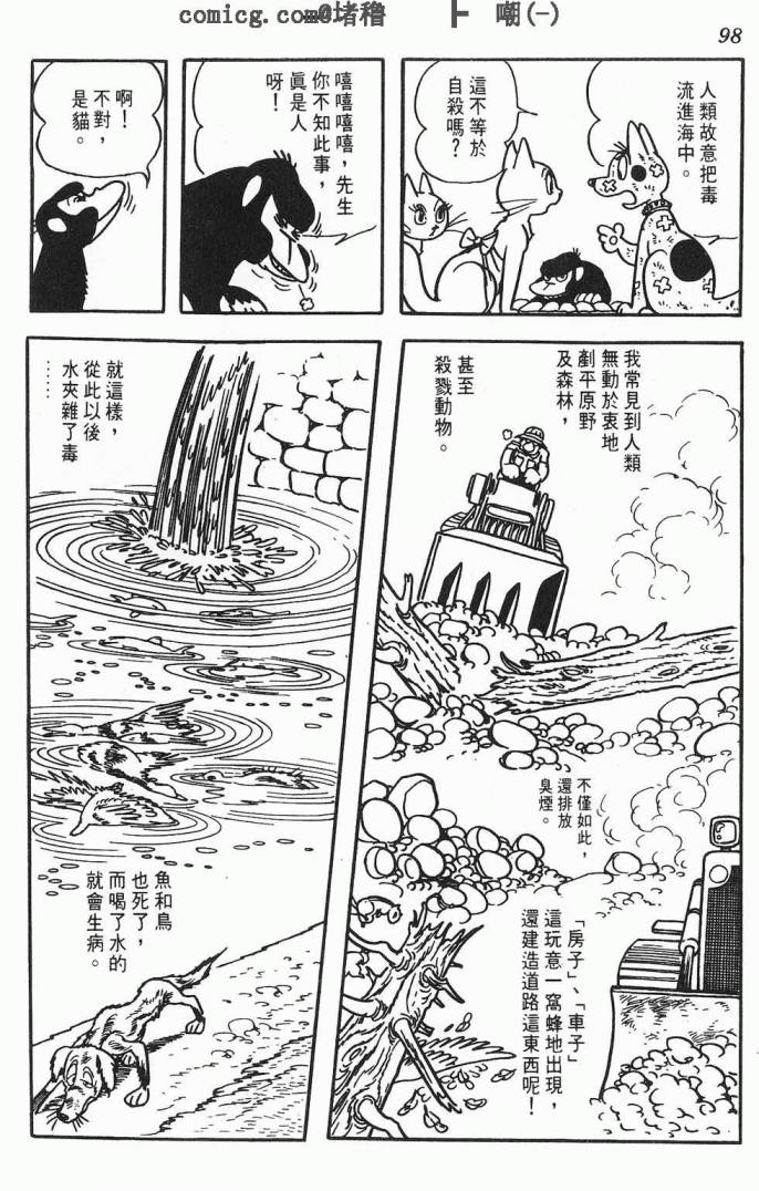 《虎之书》漫画 01卷