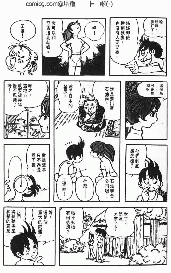 《虎之书》漫画 01卷