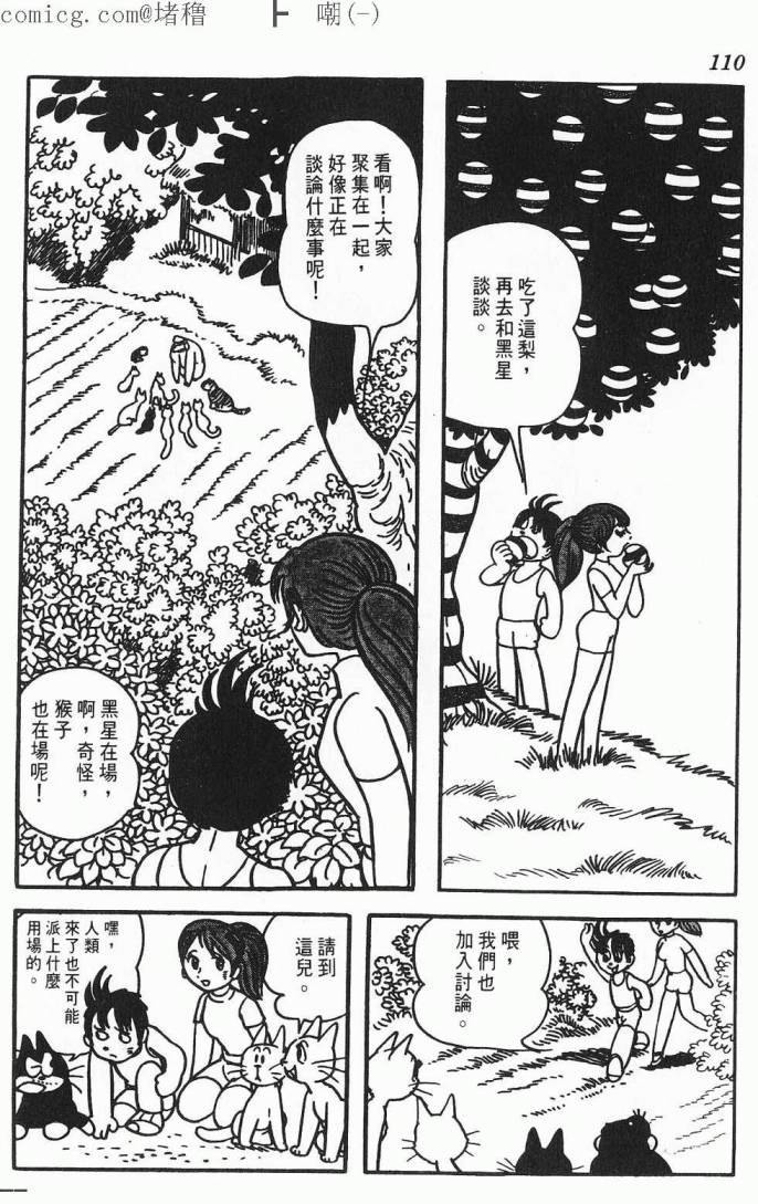 《虎之书》漫画 01卷