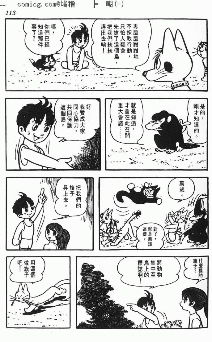 《虎之书》漫画 01卷