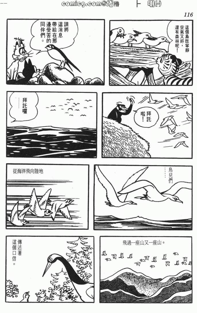 《虎之书》漫画 01卷