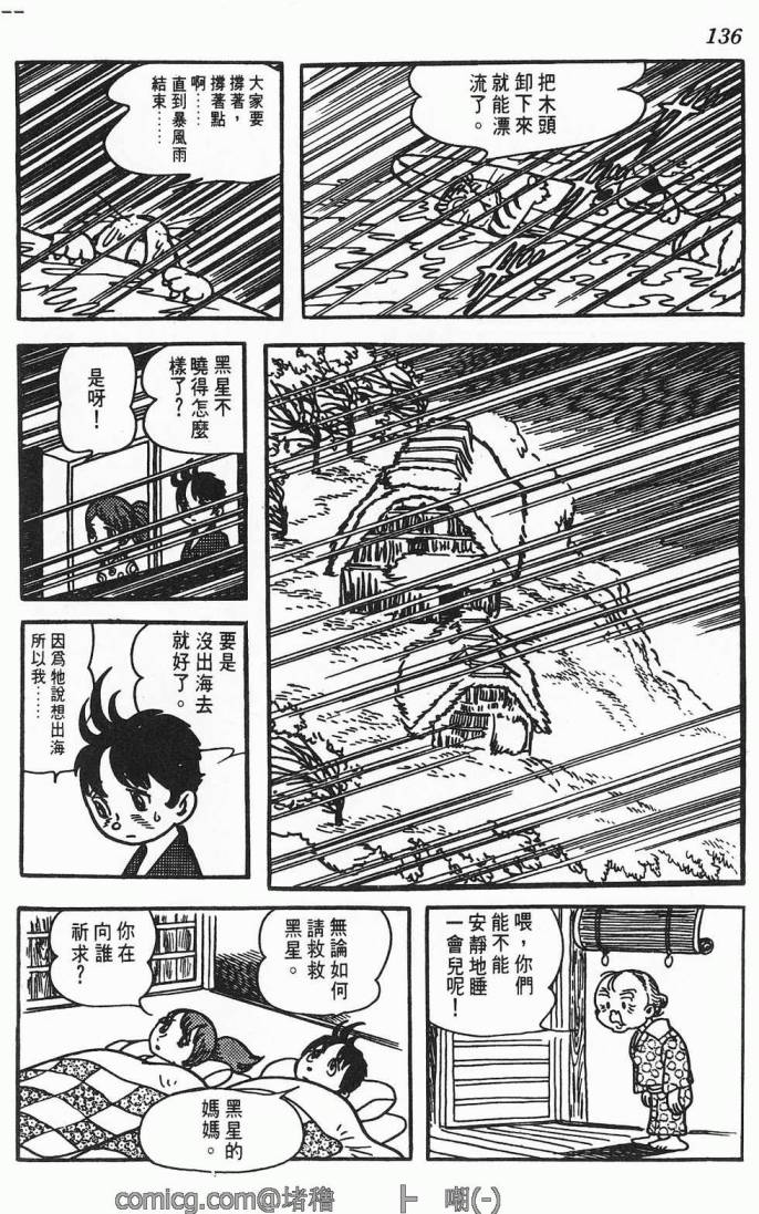 《虎之书》漫画 01卷