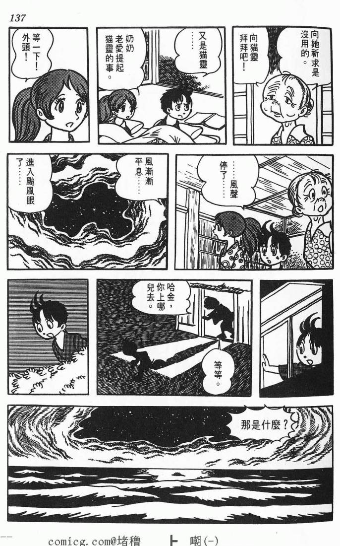 《虎之书》漫画 01卷