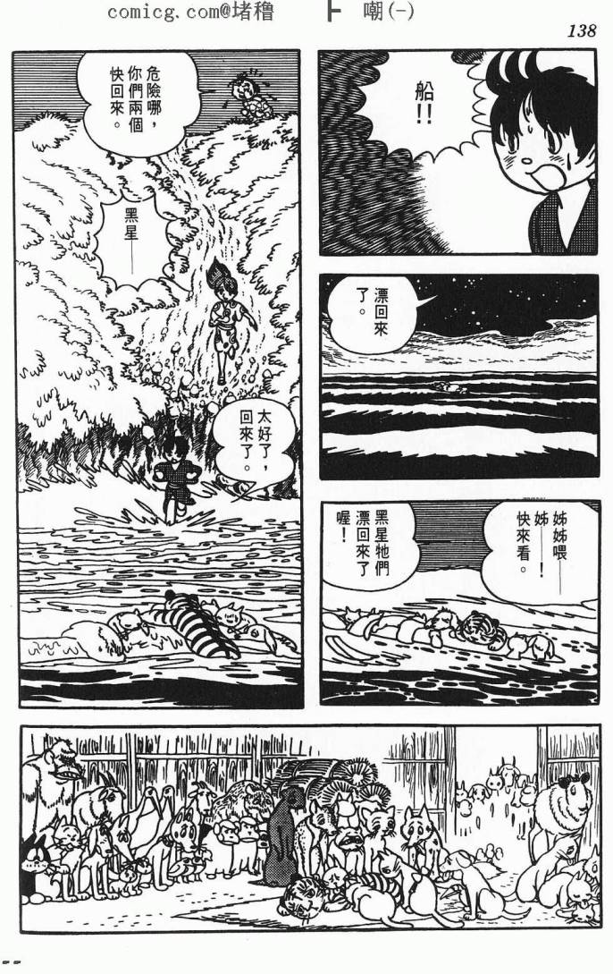 《虎之书》漫画 01卷