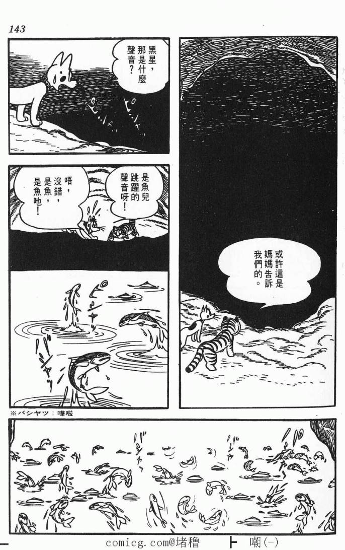 《虎之书》漫画 01卷