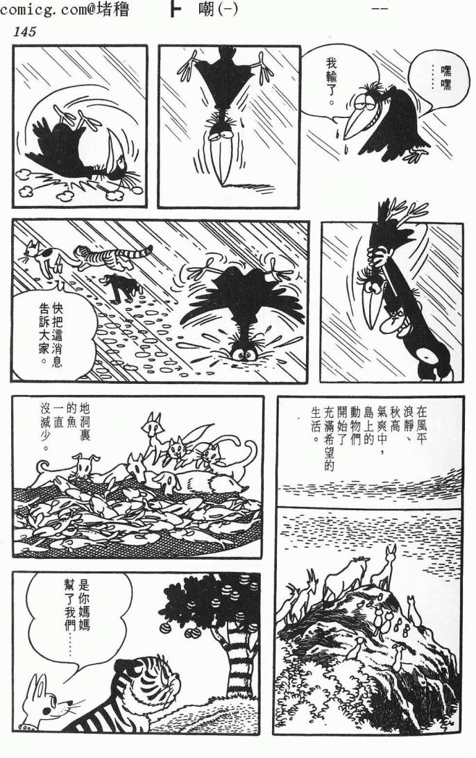 《虎之书》漫画 01卷