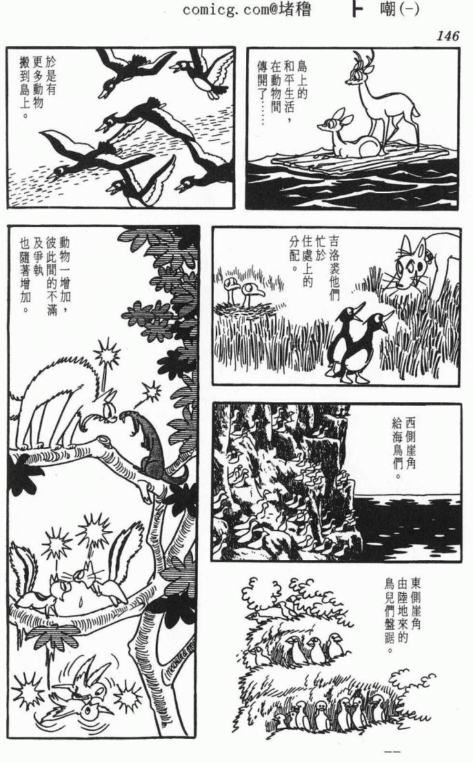 《虎之书》漫画 01卷