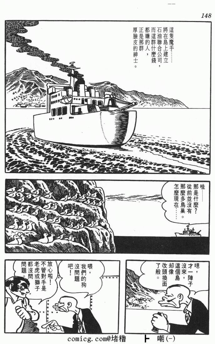 《虎之书》漫画 01卷