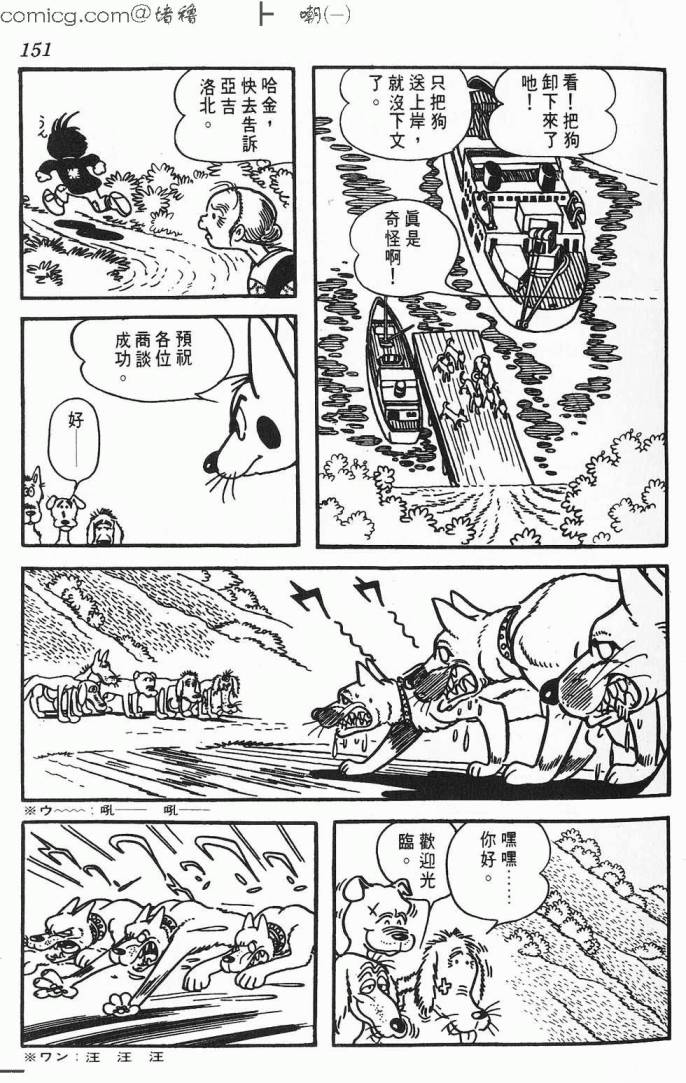 《虎之书》漫画 01卷