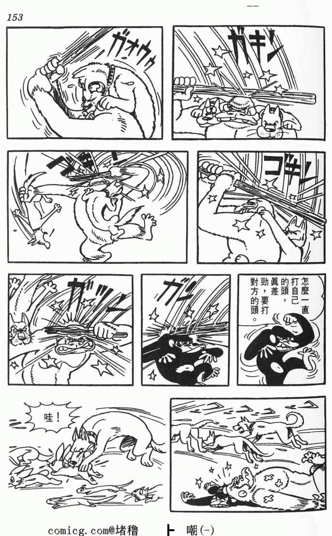 《虎之书》漫画 01卷