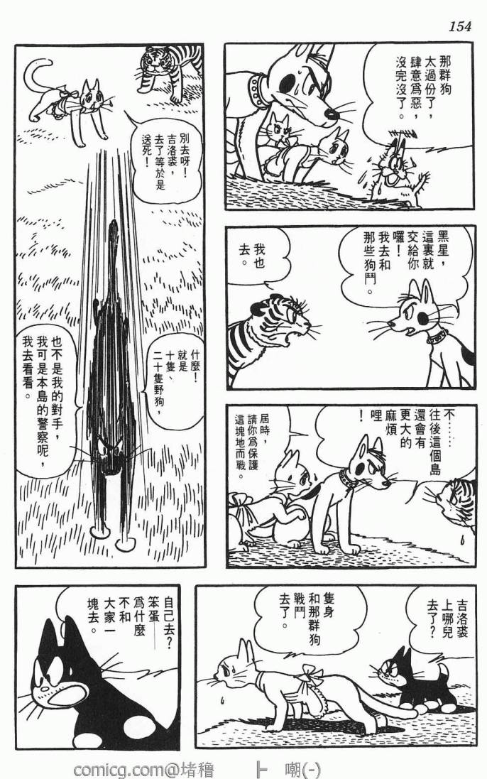 《虎之书》漫画 01卷