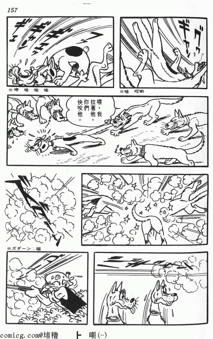 《虎之书》漫画 01卷