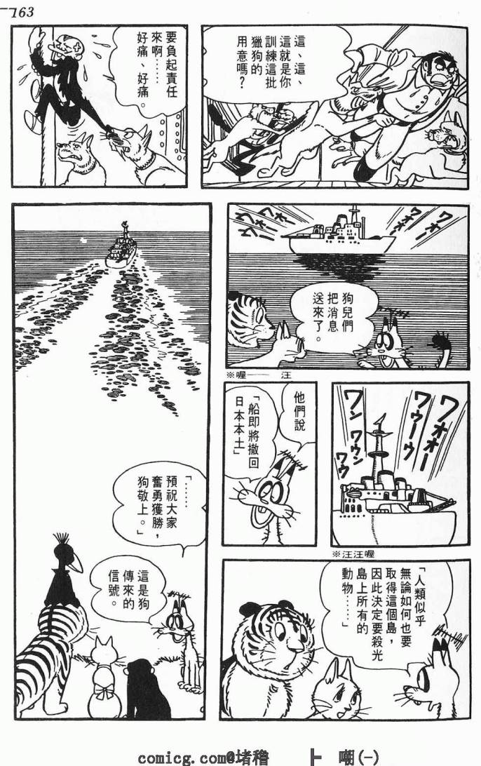 《虎之书》漫画 01卷