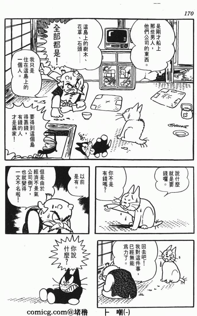 《虎之书》漫画 01卷