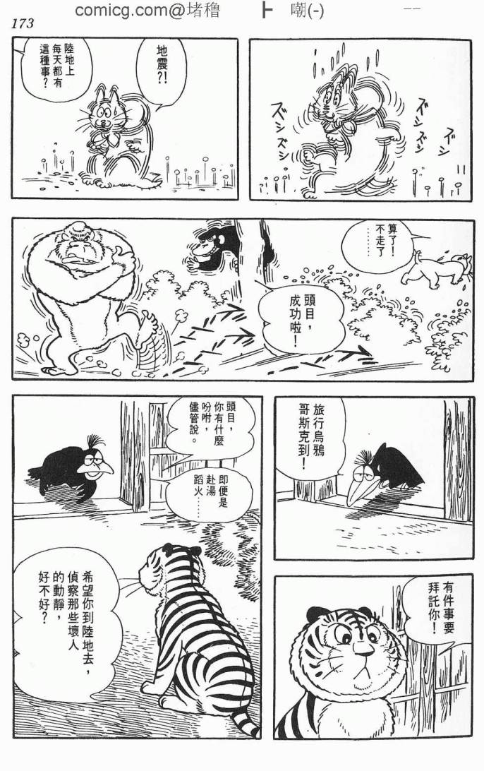 《虎之书》漫画 01卷