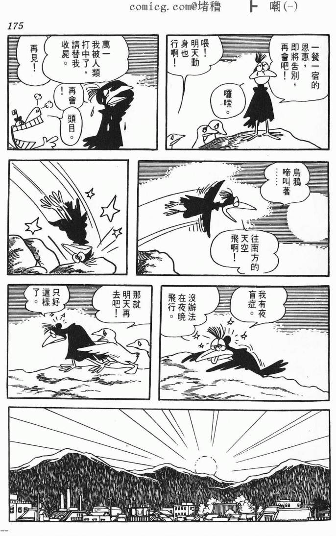 《虎之书》漫画 01卷