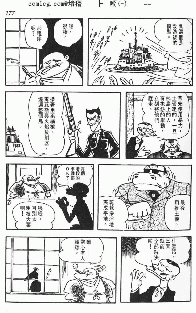 《虎之书》漫画 01卷