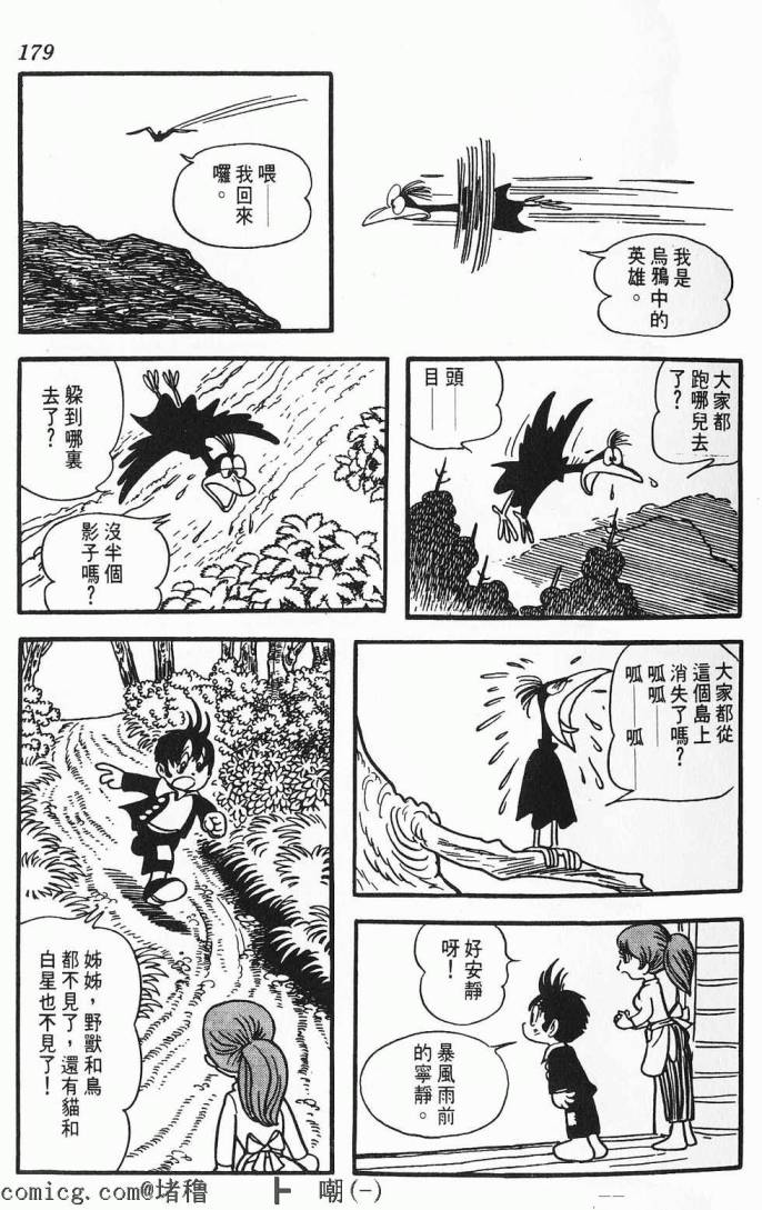 《虎之书》漫画 01卷