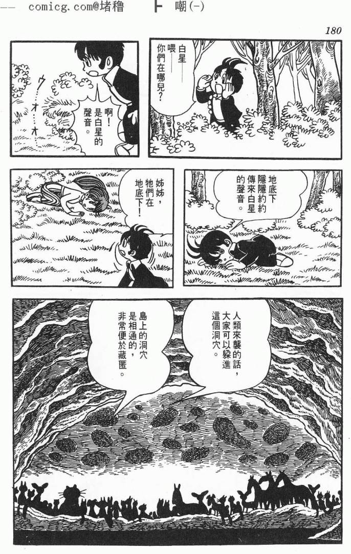 《虎之书》漫画 01卷