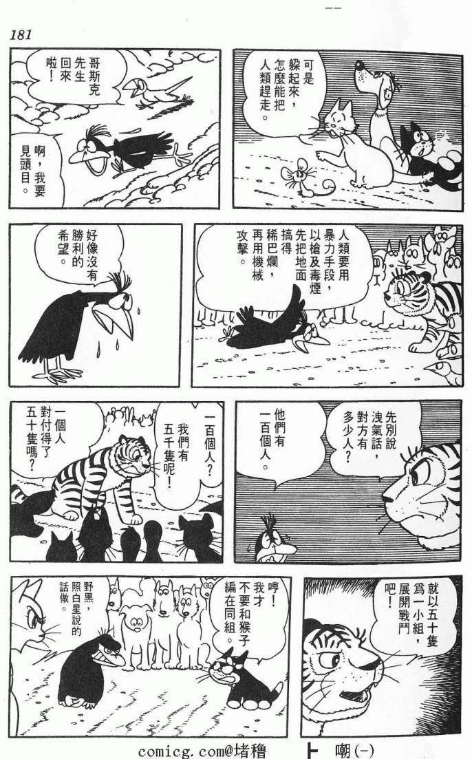 《虎之书》漫画 01卷