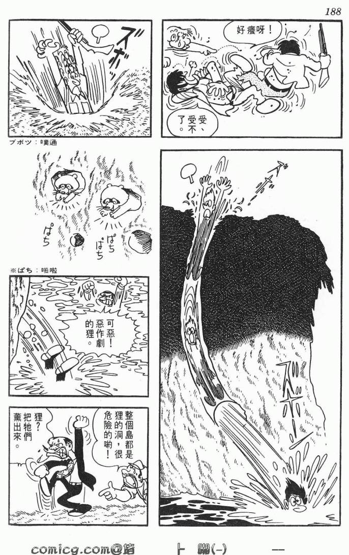 《虎之书》漫画 01卷