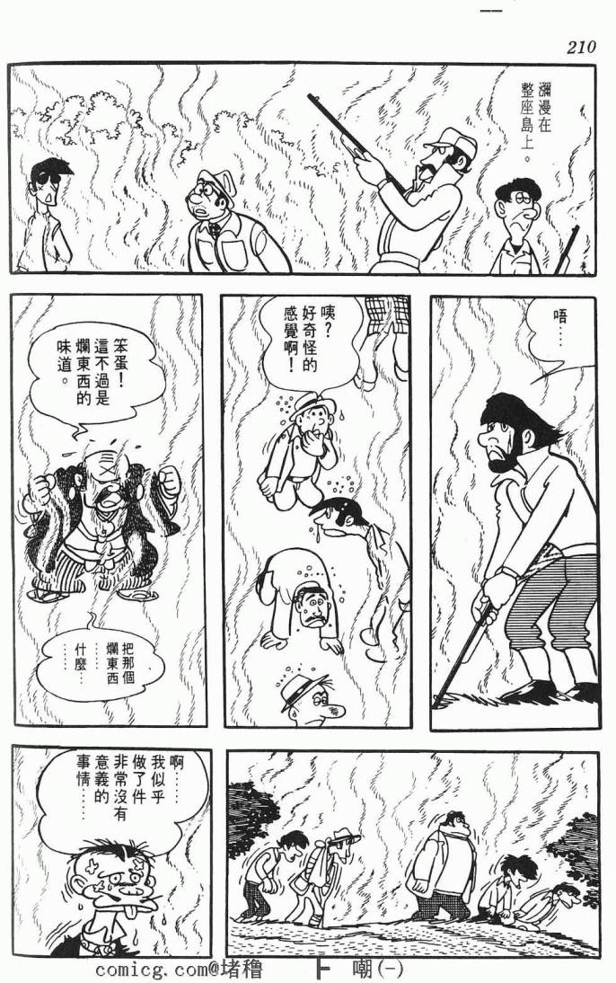 《虎之书》漫画 01卷